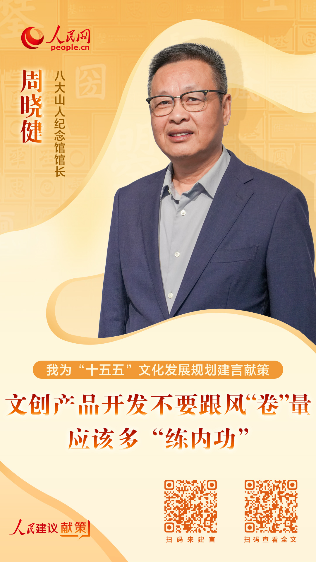 创产品不要跟风“卷”量应该多“练内功”不朽情缘平台登录入口人民建议·献策｜文(图1)